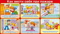 ПБ детям 5.jpg